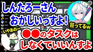 おらふくんを困惑させるしんたろーの狂人プレイ【しんたろー切り抜き】