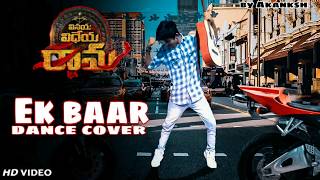 Ek baar | vinaya videya rama |  dance cover | music video | by Akanksh alex