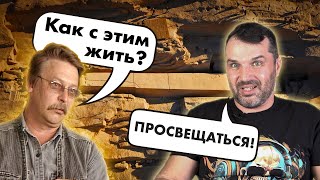 Плазменные горелки у древних египтян? Соколов смотрит Склярова - 2 | Прожектор лженауки