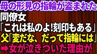 【スカッとする話】地元企業の社長令嬢の実家に結婚挨拶に行くと婚約者父に吹っ飛ばされた！「清掃員で片親？社会の底辺は不合格だ！」俺「では、御社への3億の発注キャンセルで」→結果【修羅場】