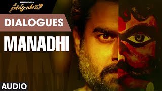 Manadhi Dialogue | Savyasachi Movie | Naga Chaitanya, Nidhi Agarwal | MM Keeravaani
