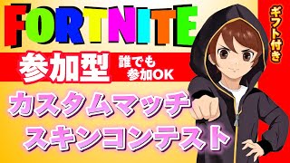 【参加型カスタムリロード】ＬＩＶＥ配信#fortnite #フォートナイト #ライブ配信 #shorts #short