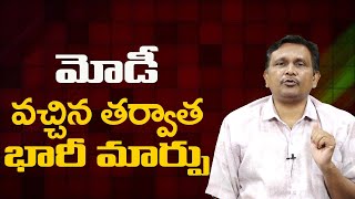 మోడీ వచ్చిన తర్వాత భారీ మార్పు || @JournalistsaiToday