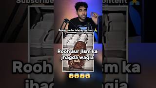 😱Qayamat ke din rooh 😲aur jism ki ladayi 😱 waqia | halalmode28