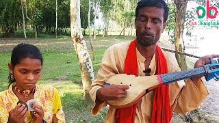 বড়লোকের মোটরে গরিব কেন মরবে | Gorib keno morbe | New Bangla song | Baul song street | Our Bangladesh