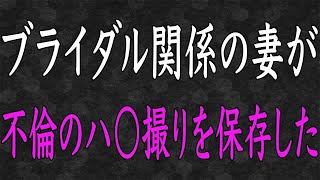 【スカッと】妻両親「孫はまだなの？」夫が突然「こんな女と作る訳ねーだろww」→妻両親「娘に謝れ！」→この後、夫の壮絶な復讐劇が待っていた…