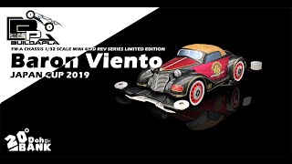 TAMIYA Mini4WD | Baron Viento JAPAN CUP 2019 | ミニ四駆