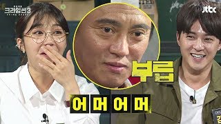 [선공개] 이거 실화야? 공포에 덜덜…살벌한 병옥씨 \