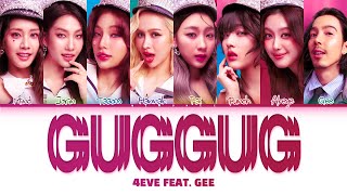 【4EVE Feat. GEE】GUGGUG (กักกั๊ก)