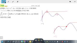 창규야201011삼차함수이 수능 가형 24번 창규야00221744 수학2 교과서단권화 744번 창규야 셀카프사문제 내용 2