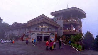 大雪山森林遊樂區遊客中心樓下 Daisetsuzan national Park, Taichung (Taiwan)