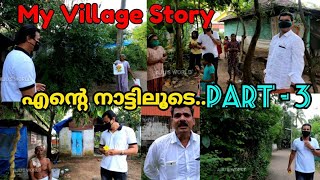 My Village Story //എന്റെ നാട്ടിലൂടെ... //AJU'S WORLD