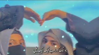 کبھی جو یاد آئیں ہم تو رب سے یہ دعا کرنا ♥️ #watsapp_status #foryou #islamicvideo