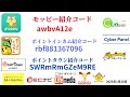 モッピー　ポイントインカム ワラウ ecナビ ライフメディア ハピタス ちょびリッチ ポイントタウン げん玉 tポイント ポイ活 ポイントサイト　陸マイラー 2025年1月28日