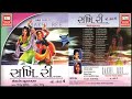 સખી રી ઓ ગોરી ૪ ગરબા sakhi ree o gori 4 fusion nons stop garba appu garba songs