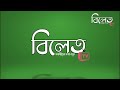 বার্মিংহাম বাংলা প্রেসক্লাবে সাওার মুসলেহ সালেহ এলায়েন্সের নির্বাচনী মতবিনিময় সভা।