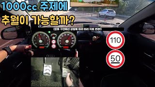 [경차수동] 14살된 뉴모닝, 제한속도 110km/h 고속도로를 달리면 (feat.대천해수욕장 노을보러 가는 길)