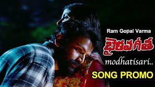 Ram Gopal Varma Bhairava Geetha Movie Modhatisari Song Promo || Latest Promo SOng || News Book