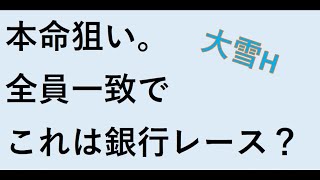 【ゆっくり競馬予想】2023年8月12日 ■稲妻ステークス、阿蘇ステークス、報知杯大雪ハンデ、新発田城特別、西部日刊スポーツ杯、羊ヶ丘特別、湯沢特別、筑紫特別、石狩特別