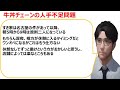 吉野家・松屋・すき家 牛丼屋の人手不足に関する現場の口コミを20個紹介します