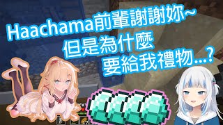 【Hololive中文】古拉對Haachama送給她的禮物的反應