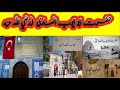 Hazrat Abu Ayub Ansari (R.A) | Istanbul Turkey | Complete History