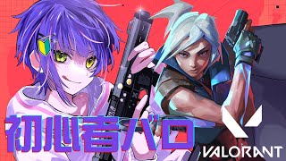 【#valorant】昼活バロラント！【VTuber/円月るい】