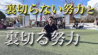 運送業【努力は裏切らない】これは本当？裏切らない努力の方法！