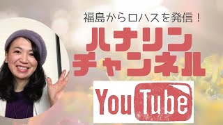 旧約聖書アブラハム「生贄の儀式」って実は・・？ハナリンのコンサルを受けたみなさんご紹介（やよい亭\u0026あいこさん）ミューア用ヘンプ紐