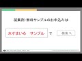 濁水 汚泥　処理のための凝集剤　（朝の通勤シリーズ86 盛夏編）