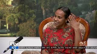 በራስ አገዝ የሴቶች ድርጅት  የስልጠናና ብድር  ድጋፍ ያገኙ ሴቶች