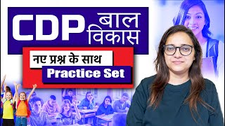 HP TGT TET June 2025 |CDP -06 PYQ BY Swati Maam Daily Live -9PM