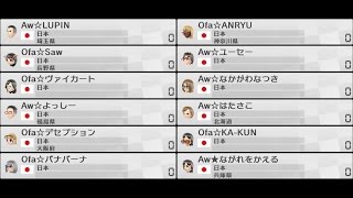 MK8交流戦 Ofa vs Aw　16.7.19.23