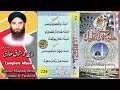 Taiba Ki Glyan  I I Special Album Complete I I Haji Mushtaq Attari