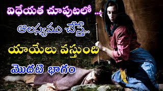 విధేయత చూపుటలో ఆలస్యము చేస్తే యాయేలు వస్తుంది#sunday worship - 6/2/22# క్రైస్తవ తెలుగు పాటలు