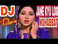 Jaane Ku Log Mohabbat Kiya Karte Hai | Dj Remix | Old is Gold DJ Song Love Vibration Mix 2018