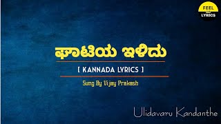 Gatiya ilidu Song Lyrics In Kannada|Vijayprakash|B.AjanesshLoknath|@FeelTheLyrics