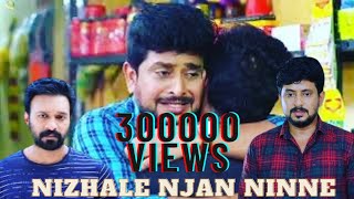 NIZHAKE NJAN NINNE| SANTHWANAM | SIVAN | HARI |BROTHER | LOVE | CRYING |ASIANET | ❤️❤️❤️❤️