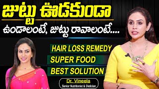 Dr. Vineeela : Solution For Hair Fall | Causes For Hair Loss || Hair Loss || Natural Hair Growth