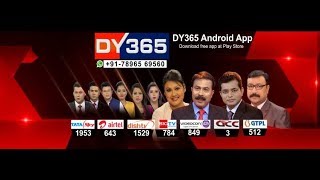 LS Election Result 2019 : LIVE || RAJABHISEK 2019