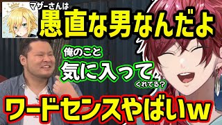 卯月コウがMOTHER3を気に入ったロクフリ\