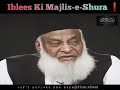 Iblis ki Majlis-e-Shura || Dr Israr Ahmad ||Part 1