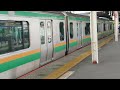 e231系1000番台宮ヤマu 585編成 機器更新 大宮駅発車