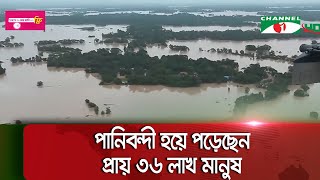 প্রবল বর্ষণে কুমিল্লায় গোমতী নদীর বাঁধ ভেঙে গেছে