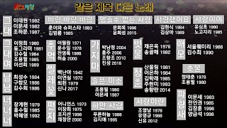 {가요여행} 같은 제목 다른 노래