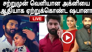 🔥 Bigg Breaking : Agni Compromised With Shabana ? | Karthik Raj Latest News About His Next Project