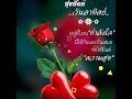 สวัสดีวันอาทิตย์ สดใสรับวันใหม่สุขใจไปพร้อมเพลงเพราะๆกันค่ะ❤❤🌷🌷💞💞💟💟⚘⚘🌹🌹🎶🎵🎶📣📣