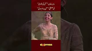 Mahira Khan ne kheeli Fahad Mustafa kay sath game. #reels #shorts #ExpressTV