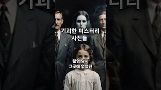 이 사진 끝까지 보면 소름 돋습니다(주의) #ghost