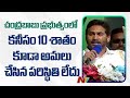 CM Jagan Strong Counter to Chandrababu and TDP Govt | YCP VS TDP | Ntv